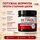 Крем для лица с ретинолом для увлажнения OUHOE Retinol Collagen complex Крем для лица ночной от морщин 180 г - изображение 8