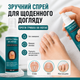 Средство от грибка Fungi Stop Стоп Грибок ногтей 150 мл Спрей против грибка и потливости ног Грибок ногтей - изображение 11
