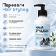 Догляд і Стайлінг для волосся Hair Styling Для укладання волосся 250 мл Укладання-стайлінг Крем для укладки волосся - зображення 7