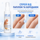 Удаление бородавки быстро и эффективно дома For Removing Skin Formations Средство для кожи от папиллом, 100 мл Удаление папиллом - изображение 9
