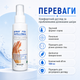Удаление бородавки быстро и эффективно дома For Removing Skin Formations Средство для кожи от папиллом, 100 мл Удаление папиллом - изображение 12