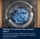 Прально-сушильна машина Electrolux EW7W4602QU - изображение 8
