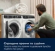 Сушильна машина Electrolux EW9D585KCU - изображение 14