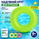 Надувной круг для купания Bambi 59262 Neon Green 91 см, неоново-зеленый, от 8 лет - изображение 2