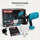 Акумуляторний фарбопульт Grand КЕ-20V/PRO 20В з вбудованим компресором (без АКБ) - зображення 10