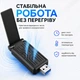 Wi-Fi адаптер USB 3.0 Беспроводной Wi-Fi адаптер для компьютера ноутбука 2402 Мбит/с Wi-Fi 6E (AX 5400) 2.4G/5G/6Ghz Pavlysh FV-1 - изображение 2
