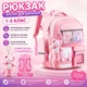 Шкільний рюкзак для дівчинки портфель для школи дитячий рожевий 1-4 клас + подарунок - зображення 1