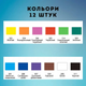 Набор акриловых маркеров с кистевым наконечником ACRYLIC DMX-2025A-12 12 цветов - изображение 7