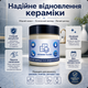 Ремонтна паста для стін із тріщинами Ceramic Glaze Паста для ремонту та реставрації 240 мл Паста керамічна - зображення 9