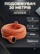 Подовжувач BOXER 20 м 3000 Вт 230V 1 розетка гнучкий кабель H03VV F для будинку гаража майстерні та саду помаранчевий - зображення 1
