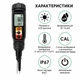 PH-метр PH-08 із проникаючим (голчастим) електродом (для ґрунту, кремів, м'яса, тіста, сиру) 0-14 рН, з автокалібруванням - зображення 7