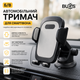 Б/В Автомобільний тримач для телефону Bugs® універсальний, автотримач для смартфона, підставка для телефону в авто - зображення 1
