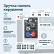 Дизельний генератор Könner&Söhnen KS 9300DE-1/3 ATSR (EURO V) - зображення 7