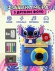 Дитячий фотоапарат / камера з миттєвим друком Стіч (Stitch) + карта пам'яті в комплекті - изображение 1