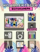 Дитячий фотоапарат / камера з миттєвим друком Стіч (Stitch) + карта пам'яті в комплекті - изображение 2