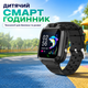 Дитячий смарт годинник Smart Watch з GPS і SIM-карткою, сенсорний дисплей, камера, дзвінки, захист від води та пилу для щоденного використання - зображення 8
