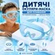 Детские очки-маска для плавания с берушами на шнурке, регулируемый ремешок, голубые - изображение 1