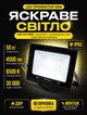 Прожектор уличный LED-SLТ 50w 220В 4500lm 6500K Sokol - изображение 1