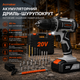 Аккумуляторная дрель-шуруповерт Acmaker 20V 45 Нм | 2 аккумулятора 2.0Ah, 89 аксессуаров, 2 скорости, LED-подсветка - изображение 1