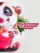 Подарочная игрушка Inka Toys Лемур лори 25х9х30 см (PRIBL1_SU) - изображение 6