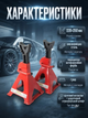 Подставки под автомобиль BOXER OX468 6 т комплект 2 шт с регулировкой высоты резиновыми накладками и замком безопасности для ремонта и обслуживания авто - изображение 2