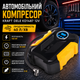 Автомобильный компрессор Kraft Dele KD1487 12V 140 Вт 40 л мин с манометром LED дисплеем автоматическим отключением и набором насадок - изображение 4