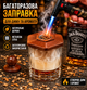 Набір для копчення напоїв Bartending Premium (смокер для віскі, бурбона, кави, коктейлів) 6 видів тріски + камені для віскі + турбо-запальничка у подарунковій коробці (коричневий) - изображение 7