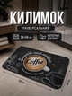 Влаговпитывающий коврик на кухню для дома 38×58 см Coffee диатомитовый коврик для кухни - изображение 1