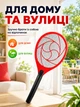 Мухобійка електрична ракетка від комах BRS Red MIX - зображення 4