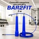 Скакалка скоростная для кроссфита BAR2FIT 3 m 151232 BLUE - изображение 1