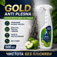 Средство для обработки стен от грибка GOLD ANTI PLESNA Противогрибковое средство для стен и потолков 500 мл Средство от плесени - изображение 13