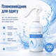 Средство для удаления пятен с одежды Multipurpose Cleaning Spray, Спрей для удаления пятен с одежды, 200 мл Бутылатель - изображение 2