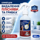 Средство от грибка Jaysuing Anti-Mould Cleaning Суперспрей против плесени и грибка, 200 мл Средство от грибка и плесени на стенах - изображение 1
