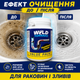 Средство для прочистки труб без повреждений WILD Tornado Sink Эффективная чистка 100 г Средство для труб Прочистка канализации - изображение 10