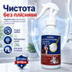 Средство от грибка Jaysuing Anti-Mould Cleaning Суперспрей против плесени и грибка, 200 мл Средство от грибка и плесени на стенах - изображение 6