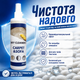 Чистящее средство для ковров и мебели Dry Cleaner's Carpet & Sofa, 250 мл (X-2048) - изображение 10