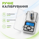 Ювелирные весы карманные 0.01 - 500г Pocket Scale MH-500 Silver - изображение 6