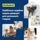 Умная дверца для кошек PetSafe с микрочипом RFID, доступ к 40 животным, 4-стороннее запирание, водонепроницаемые, легкая установка, белые - изображение 8