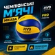 Профессиональный тренировочный волейбольный мяч Mikasa MVA200 из микрофибры и полиуретана, мягкий жёлто-синий мяч размером № 5 для игры в зале и на улице - изображение 3