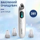 Вакуумный очиститель пор Sokany SK-319, 3 в 1, USB - изображение 2