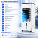 Портативный воздухоохладитель MFG+200 с пультом ДУ, 120 Вт, 5.5 л, до 10 м², белый - изображение 3
