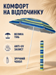 Пляжный зонт ромашка 2 м полосатый от солнца с Anti-UV покрытием наклоном и чехлом для пляжа моря дачи пикника (49676217) - изображение 2