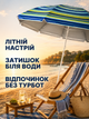 Пляжный зонт ромашка 2 м полосатый от солнца с Anti-UV покрытием наклоном и чехлом для пляжа моря дачи пикника (49676217) - изображение 8