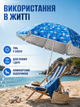 Пляжный зонт ромашка 2 м синий с рыбками от солнца с Anti-UV покрытием наклоном и чехлом для пляжа моря дачи пикника (49676215) - изображение 4
