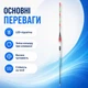 Электронный ночной LED-поплавок Herabuna LD-002 с изменением цвета, огрузка 4,5 г, 43,2 см (10934) - изображение 5