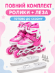 Дитячі ролики та ковзани 2 в 1 31-34 для хлопчика і дівчинки, розсувні роликові ковзани зі змінними лезами, рожеві (49676193) - зображення 8