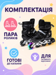 Детские роликовые коньки для девочки, мальчика М 35-38, раздвижные ролики для начинающих со светящимся колесом черные (49676204) - изображение 8