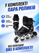 Дитячі роликові ковзани для дівчинки, хлопчика S 31-34, розсувні ролики для початківців з колесом що світиться чорні (49676203) - зображення 8