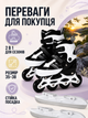 Детские ролики и коньки 2 в 1 35-38 для мальчика и девочки, раздвижные роликовые коньки с лезвиями, черно-белые (49676196) - изображение 2