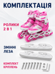 Детские ролики и коньки 2 в 1 35-38 для мальчика и девочки, раздвижные роликовые коньки с лезвиями, розовые (49676194) - изображение 8